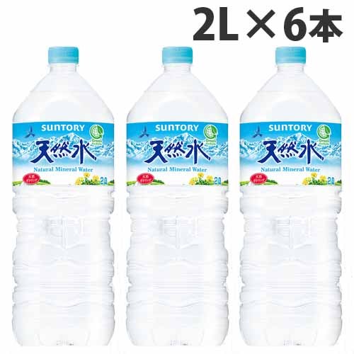 サントリー天然水 2L × 6本 ペットボトルの商品画像