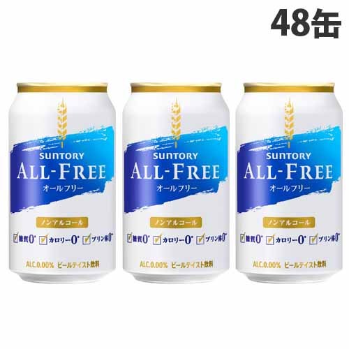 サントリーオールフリー 350ml × 72本 Amazon.co.jp: からだ想うオールフリー 350ml 72本 [サントリー