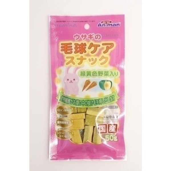 ドギーマン ミニアニマン ウサギの毛球ケアスナック 50g 1個 小動物用フード、おやつの商品画像