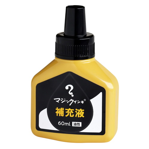 マジック補充液 60ml （黒） MHJ60J-T1の商品画像