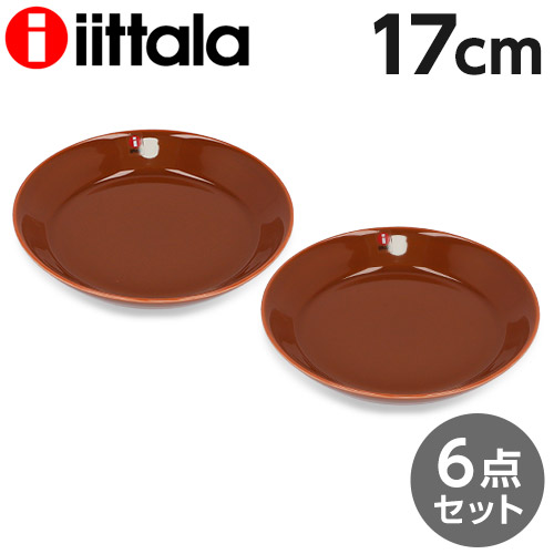 iittala ティーマ プレート 17cm （ヴィンテージブラウン） 1061220 【6枚】 ティーマ 食器皿の商品画像