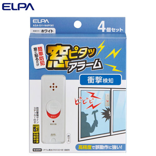 衝撃検知 ASA-S11-N4P（W）4個入（ホワイト）の商品画像