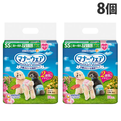 マナーウェア 女の子用 SSサイズ ピンクリボン・青リボン 38枚×8個