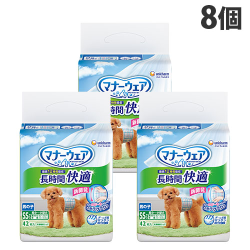 マナーウェア 長時間快適 男の子用 SSサイズ 42枚×8個の商品画像