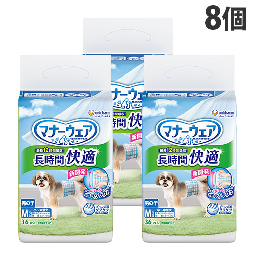 マナーウェア 長時間快適 男の子用 Mサイズ 36枚×8個の商品画像