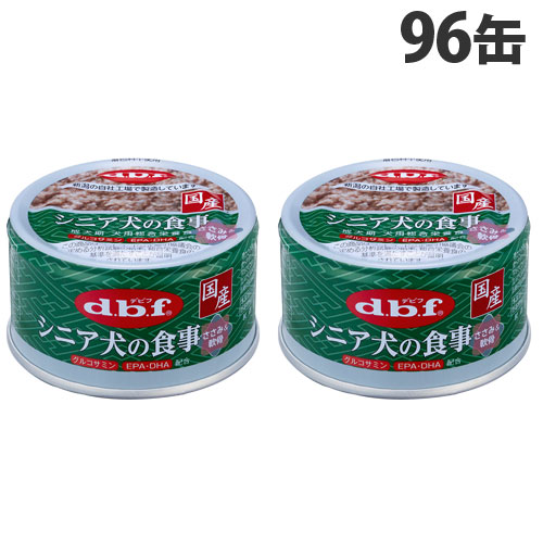 デビフペット デビフ シニア犬の食事 ささみ＆軟骨 85g×96個 ドッグフード ウエットフードの商品画像