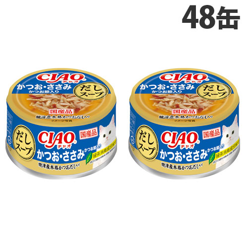 いなばペットフード CIAO だしスープ かつお・ささみ かつお節入り 75g×48缶 CIAO（いなばペットフード） 猫缶、ウエットフードの商品画像