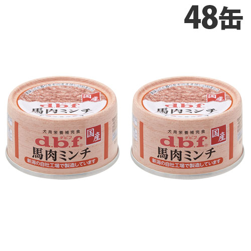 デビフ 馬肉ミンチ 65g×48個の商品画像
