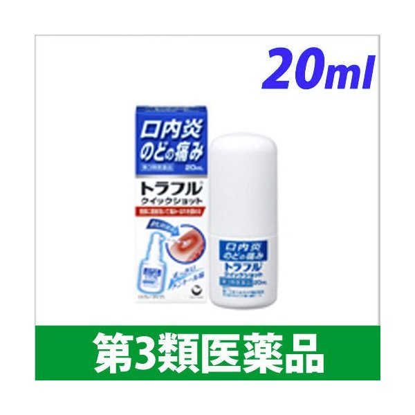 第一三共ヘルスケア トラフル クイックショット 20mL（第3類医薬品）×1個の商品画像