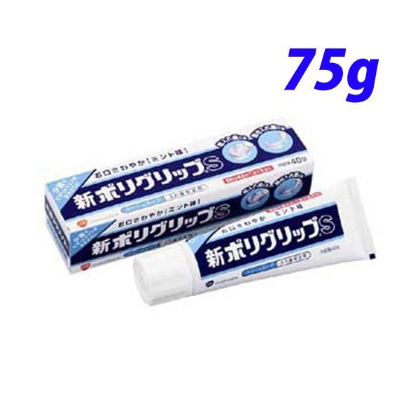 グラクソ・スミスクライン アース製薬 ポリグリップ S ミント味 75g×1個 ポリグリップ 入れ歯安定剤の商品画像