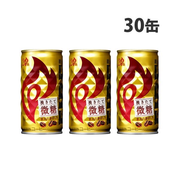 キリン - ファイヤ　緑、赤、青 ファイア キリン コーヒーの商品一覧 通信販売FELICITY