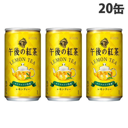 キリンビバレッジ KIRIN 午後の紅茶 レモンティー 185g×20本 缶 お茶（ソフトドリンク）の商品画像