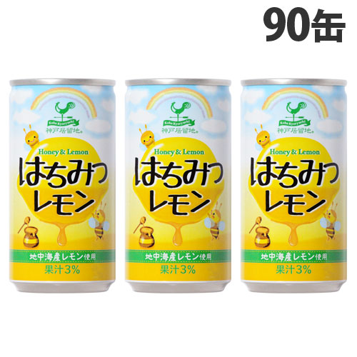 富永貿易 神戸居留地 はちみつレモン 缶 185g×90 神戸居留地 フルーツジュースの商品画像