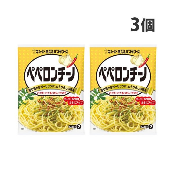 キユーピー キユーピー あえるパスタソース ペペロンチーノ 50g（25g×2袋入） 3個 パスタソースの商品画像