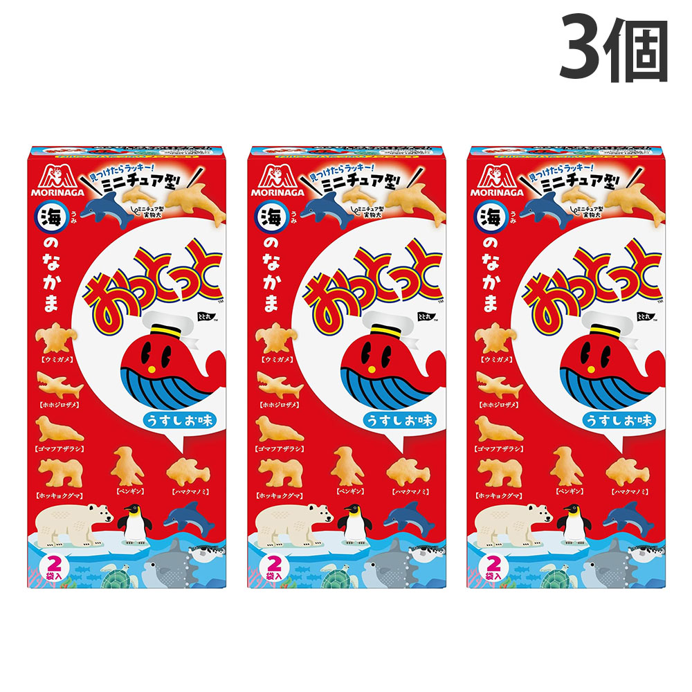 森永製菓 森永製菓 おっとっと うすしお味 52g（26g×2袋入）×3個