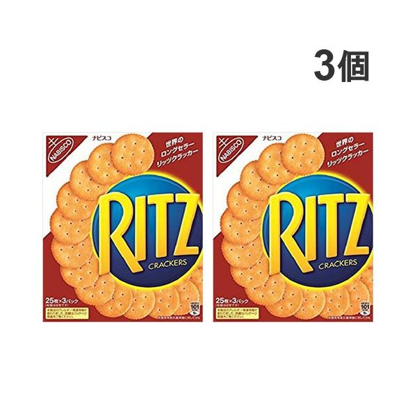 ナビスコ リッツクラッカー L 247g（25枚×3パック入）×3個 お菓子の