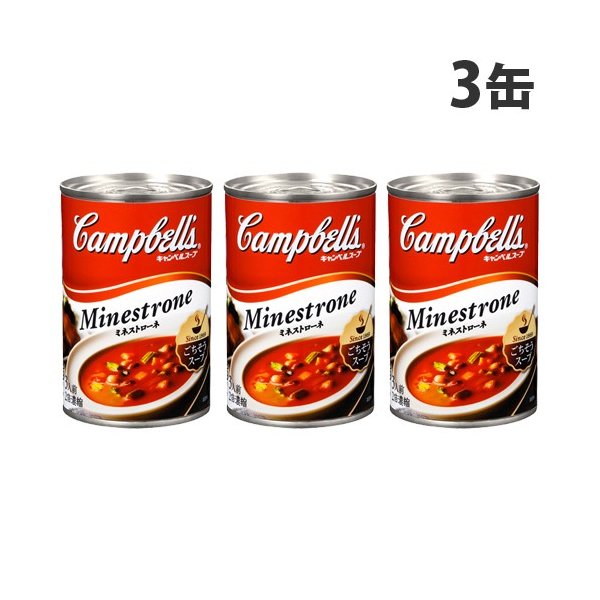 キャンベル キャンベル（日本語ラベル）ミネストローネ 305g×3缶 缶詰の商品画像