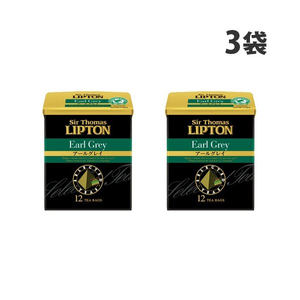 アールグレイ / 3セット