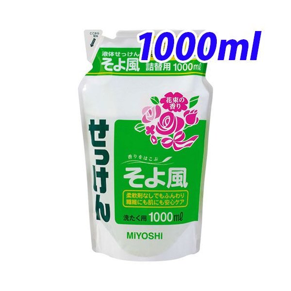 液体せっけん そよ風 [つめかえ用] グリーンフローラルの香り 1000mL × 1個の商品画像