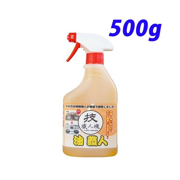 技職人魂 油職人 本体 500ml×1 台所用洗剤の商品画像