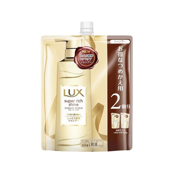 LUX LUX スーパーリッチシャイン ダメージリペア（リニューアル前