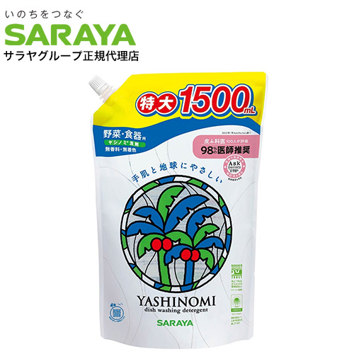 ヤシノミ洗剤 詰替用 1500ml×1の商品画像