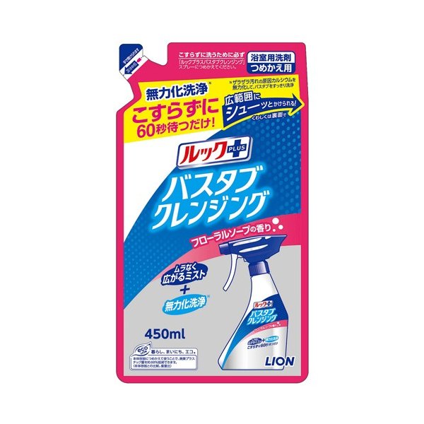 LION ルックプラス バスタブクレンジング フローラルソープの香り つめかえ用 450mL×1個 浴室洗剤の商品画像