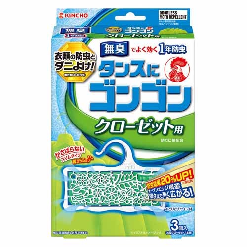 キンチョー KINCHO ゴンゴン クローゼット用 3個入×1個 ゴンゴン 衣類用防虫剤の商品画像
