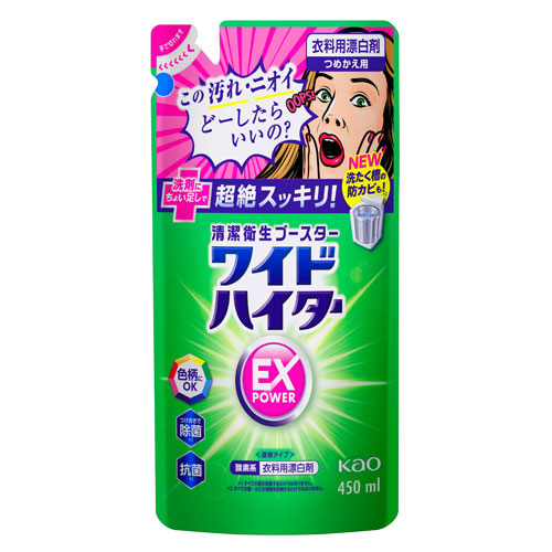 ワイドハイター EXパワー 詰替用 450ml × 1の商品画像