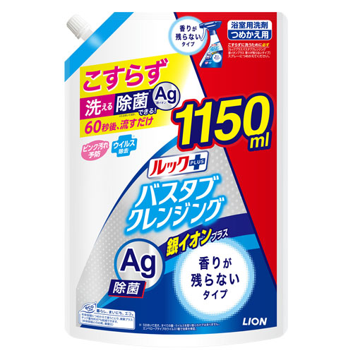 ルックプラス バスタブクレンジング 銀イオンプラス 香りが残らないタイプ つめかえ用特大サイズ 1150mL×1個の商品画像