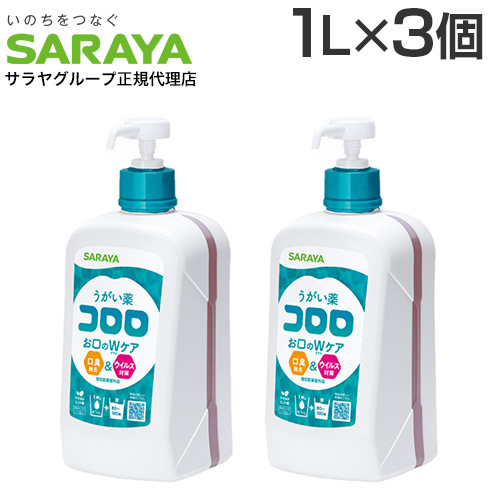 サラヤ うがい薬コロロ マイルドミント味 1L×3個の商品画像
