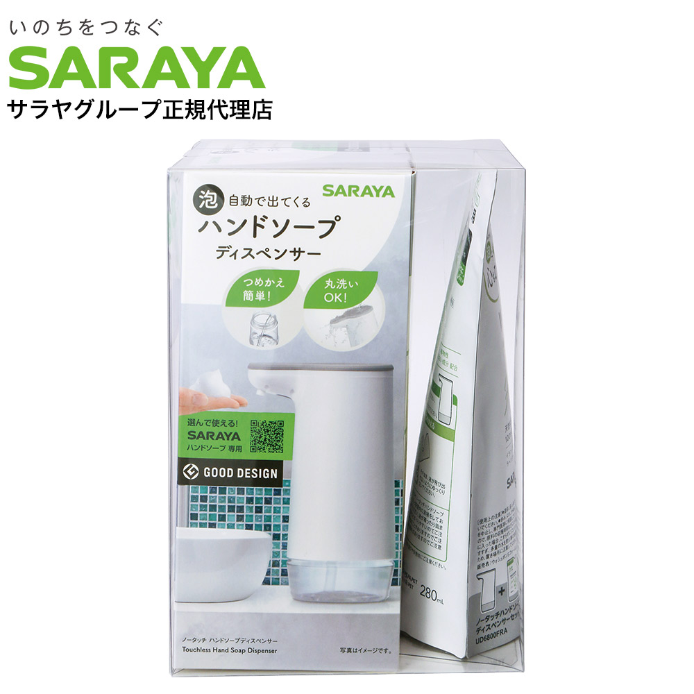 サラヤ ノータッチハンドソープディスペンサー 1台＋ウォシュボンハーバル薬用ハンドソープ 280ml 1セットの商品画像
