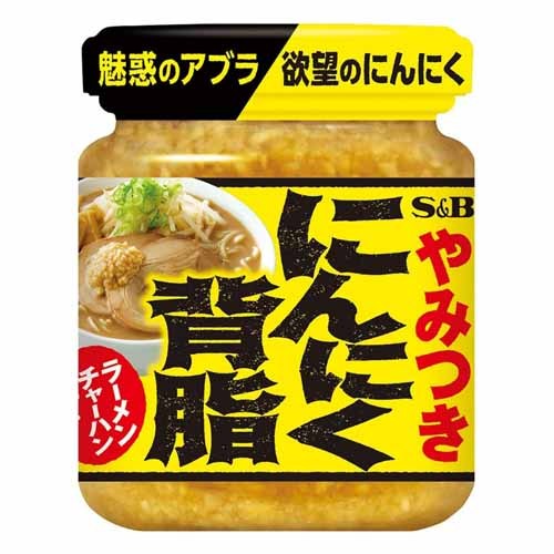 エスビー食品 にんにく背脂 110g×1個の商品画像