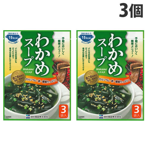 田中食品 田中食品 わかめスープ 3袋入 17.1g（5.7g×3）×3セット スープの商品画像