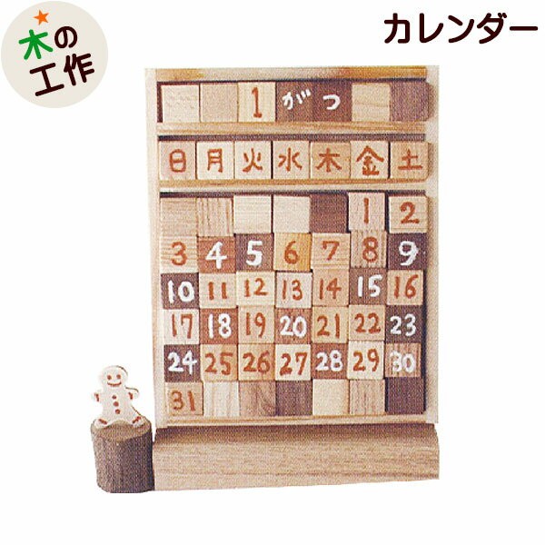  construction kit tree .... ten thousand year calendar spring day off summer vacation elementary school student .. easy tree woodworking construction set construction kit child elementary school student lower classes man girl 