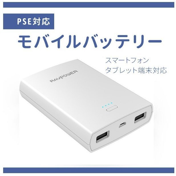 ラブパワー Rp Pb108 Wh モバイルバッテリー mah ホワイト モバイルバッテリー 最安値 価格比較 Yahoo ショッピング 口コミ 評判からも探せる