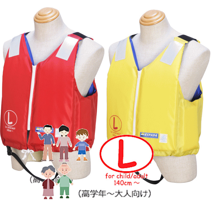  life jacket espada TV-12C L size adult child upper grade for life jacket . type Sakura Mark country earth traffic . model approval goods small size for ship life jacket type A JCI ship inspection supplies 