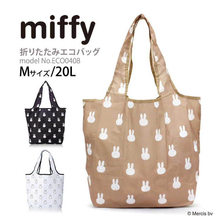 miffy Miffy эко-сумка складной складной покупка сумка мой сумка пакет с ручками легкий большая вместимость 20L мобильный вспомогательный compact большая сумка sifreECO0408