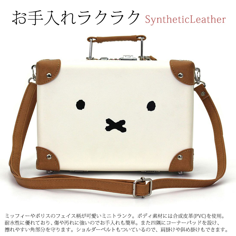miffy Miffy Mini trunk shoulder bag sub bag vanity diagonal .. pretty sifre is pitasHAP3109 27cm 4L