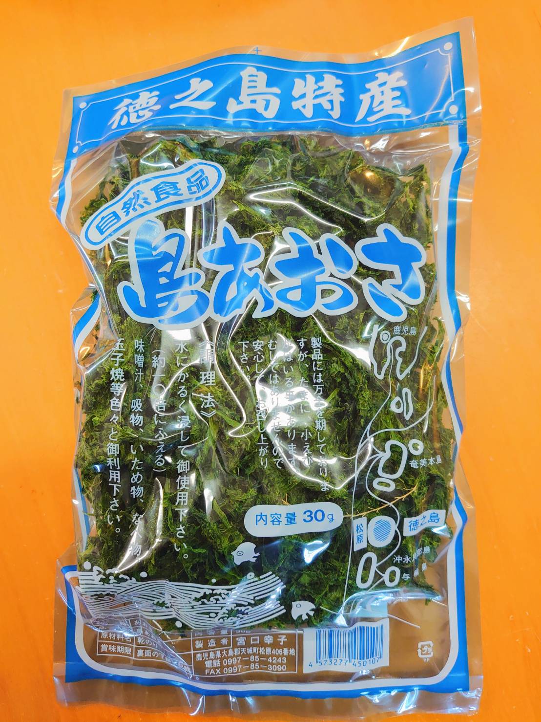  sea lettuce 2024 year thing virtue . island production nature food dry 30g