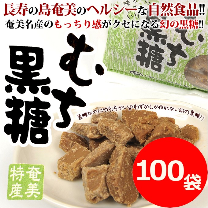  muscovado sugar brown sugar .. brown sugar flat . confectionery 200g×100 sack Amami Ooshima 
