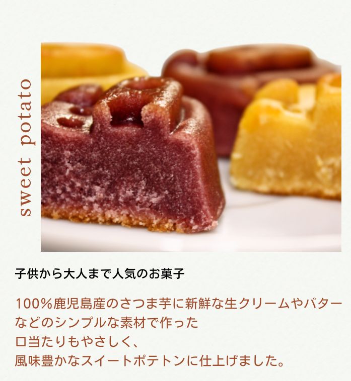  basket .. sweet potato n(8 piece insertion ) Amami. . Kagoshima . earth production confection gift sweet potato satsu my sweet potato pastry your order . present ground sweets 