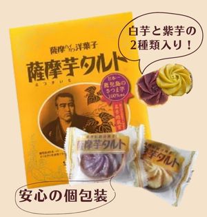  no. 25 times all country pastry . name . total .. winning! Satsuma corm tart (16 piece insertion ) Amami. . Kagoshima . earth production confection your order sweet potato sweet potato . present ground sweets .. piece packing _ confection _