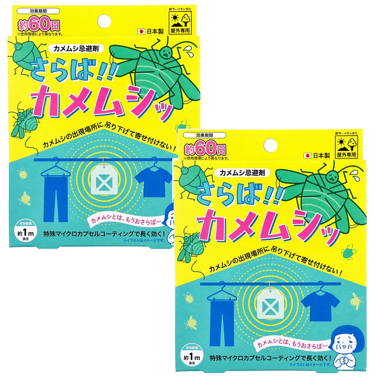 アップリード さらば!!カメムシッ 吊り下げ 約60日 1個入×2個の商品画像