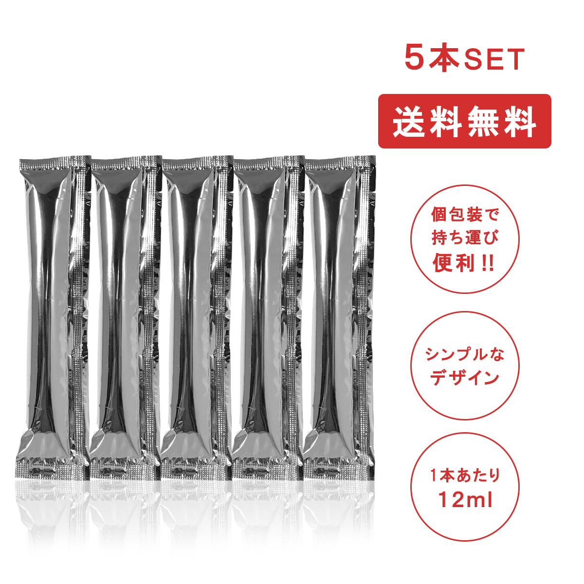 無印ローション12ml 5個入の商品画像