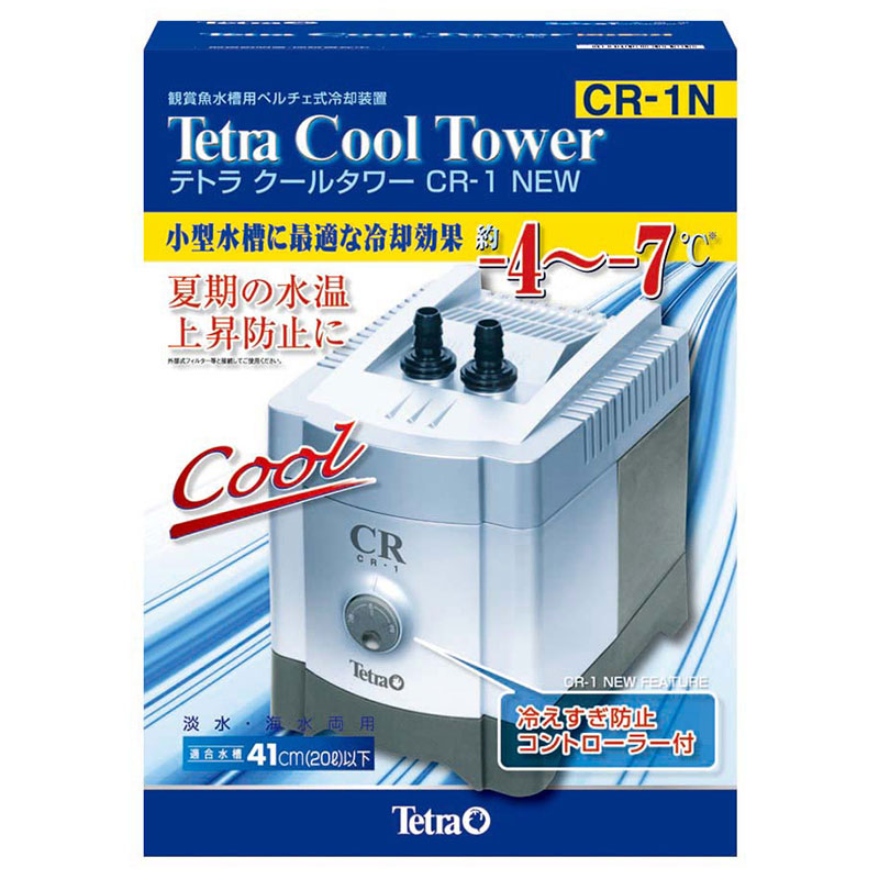 Tetra クールパワーボックス CPX-75 水槽用クーラー - 最安値 Tetra クールパワーボックス CPX-75 水槽用クーラー - 最安値