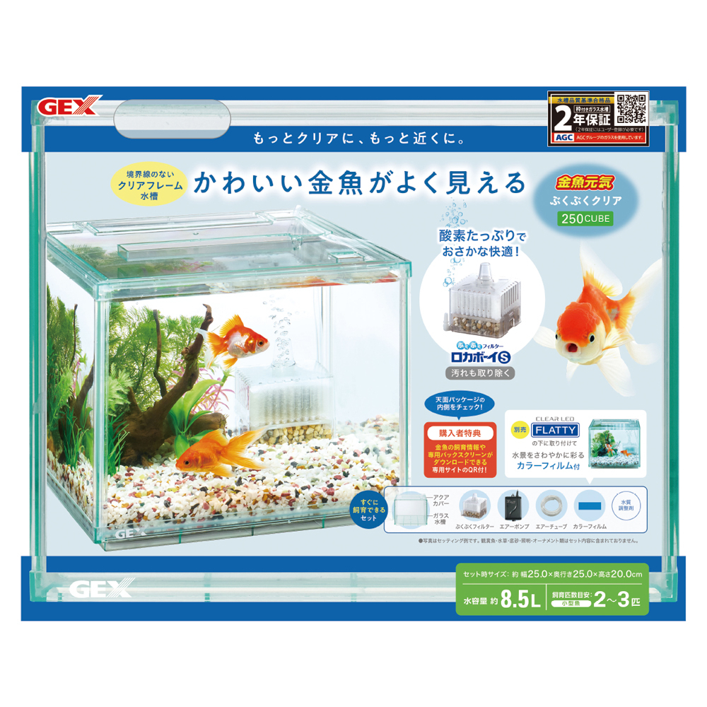 250CUBE