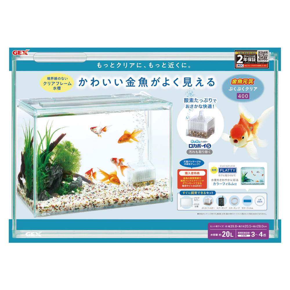 GEX 金魚元気 ぶくぶくクリア400の商品画像