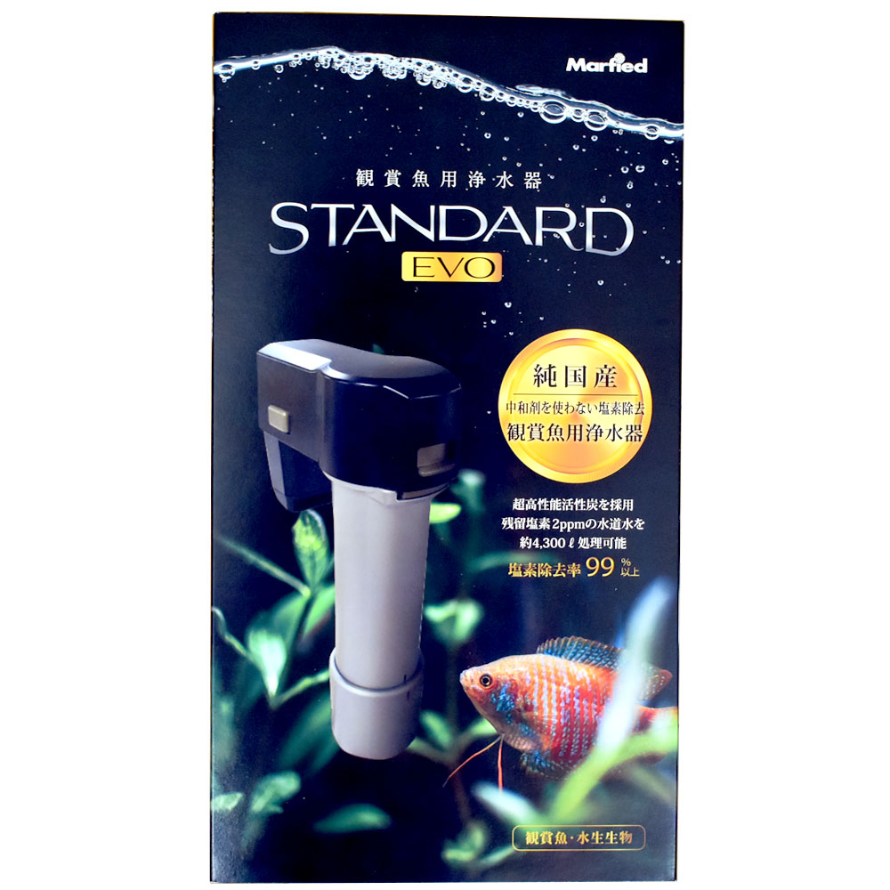 Marfied STANDARD EVO フィルター スタンダード・EVO - 株式会社マーフィード