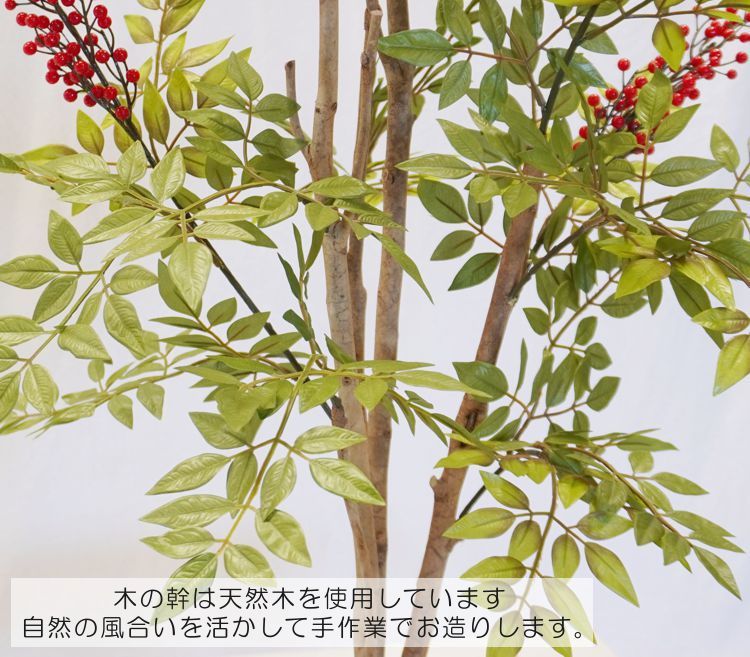 南天 100cm (造花 人工観葉植物 ナンテン 和風 インテリア 造園 庭園